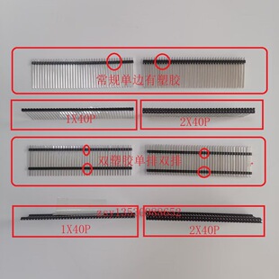 ����� �p��� ���� �p�� 2.0/2.54mm 1X40 2X40P ���L��ᘉ�����