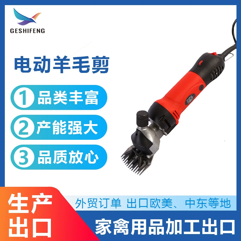 Шерстяные ножницы Электрический толкатель для бритья шерсти 6-ступенчатый регулятор скорости