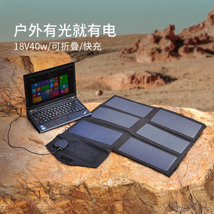 X-DRAGON solar folding bag 40W fast charge laptop mobile power solar panel