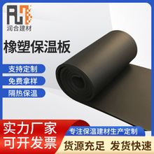 橡塑板B1级阻燃橡塑海绵板隔音隔热防火板自粘闭孔保温棉定制批发