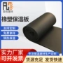 定制自粘闭孔阻燃橡塑板