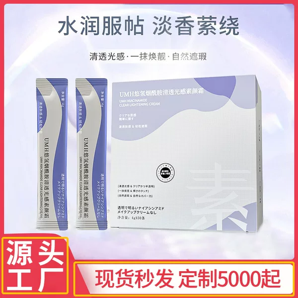 Umh Niacinamide Clear and Radiant Body Cream Moisturizing and Natural Concealer Manufacturer's Direct Delivery to Brighten Skin Tone