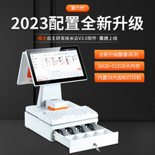 新款奥家900收银机一体机超市便利店商超母婴化妆品文具店收款机