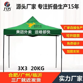 展览帐篷;阳篷、雨篷;广告伞
