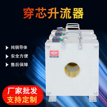 三相穿心式升流器电缆热循环试验压变器大电流交直流开关发生器