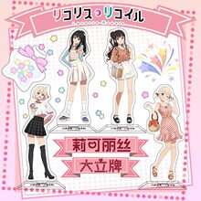 ������z����Lycoris Recoil�\ľǧ����֮�Ϟ{����߅�p��[��16cm