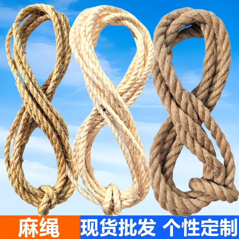 批发彩色剑麻绳耐磨绳子原色加粗剑麻扭绳三股货物捆绑麻绳现货