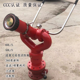 Outdoor manual fixed fire water cannon PS50 Desheng flow adjustable PS40 fire cannon manufacturer