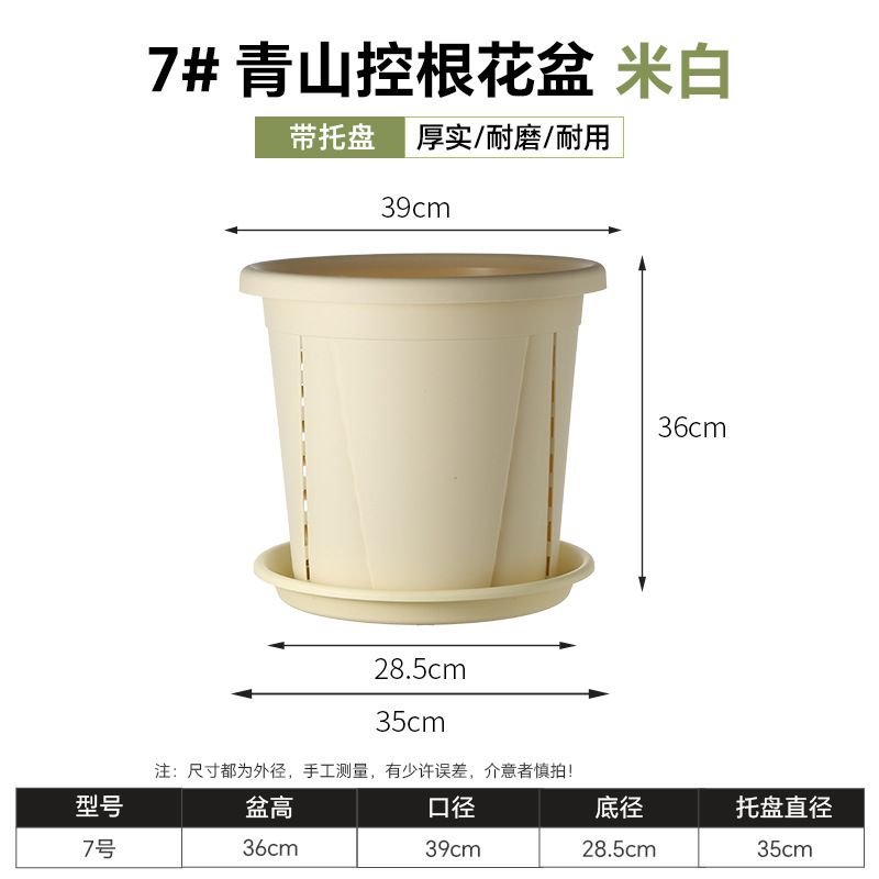 [no. 7] root control beige, diameter 39cm, height 36cm / With three-dimensional tray