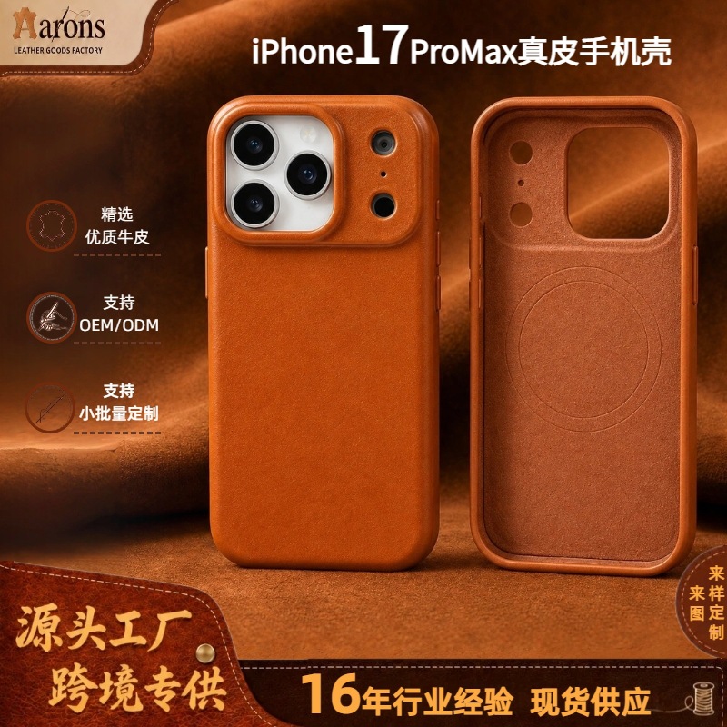 iPhone 17 Pro Max üçün dəri telefon qabı — maqnitli, tam qoruyucu