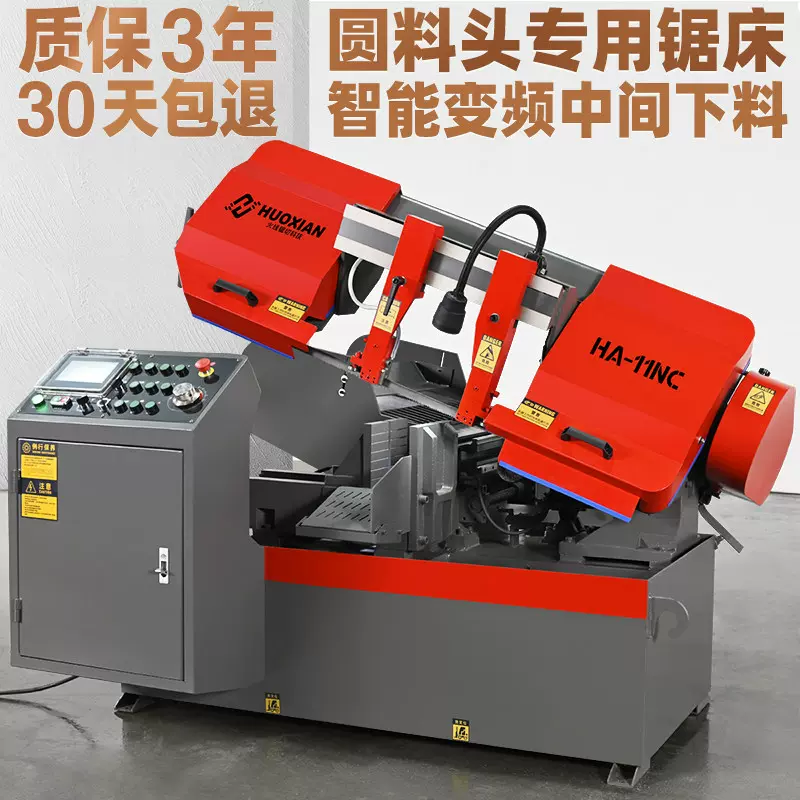 火线锯床金属切割短料头数控锯床全自动剪刀式小型卧式型材带锯床