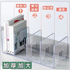 Bookends acrylic material Morandi color transparent student book desktop storage rack office stationery bookshelf wholesale