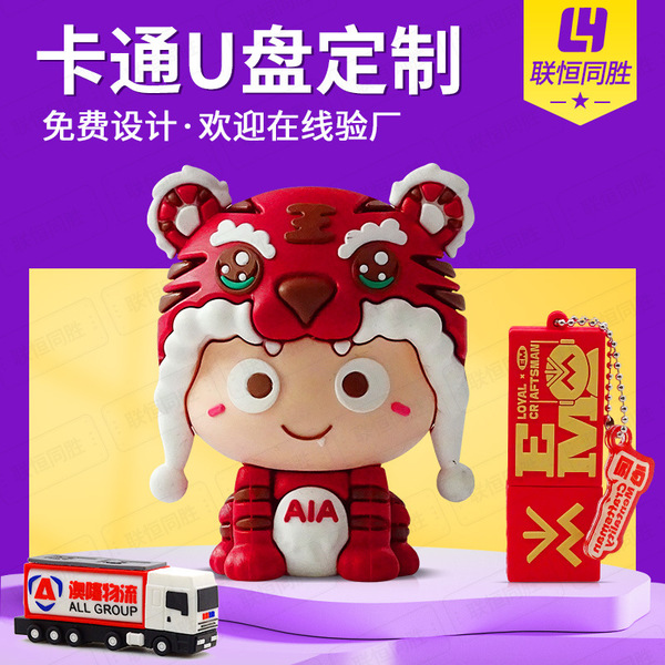 Cartoon USB flash drive