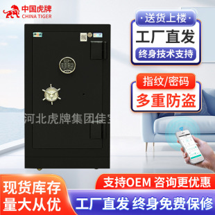 Tiger csp certified fire-proof anti-theft safe bank office home safe 80 anti-theft all-steel wholesale