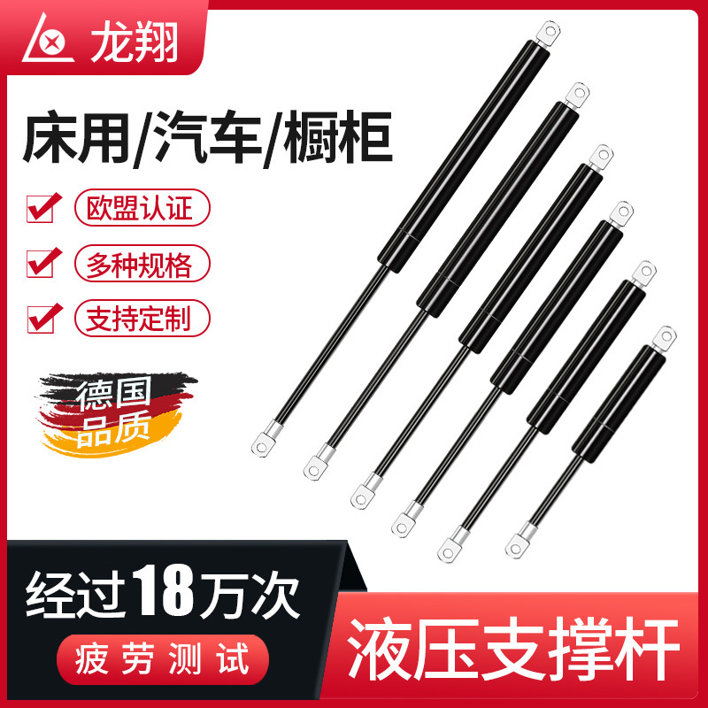 龙翔氮气弹簧床用汽车后备箱液压支撑杆橱柜上翻门气动伸缩升降杆