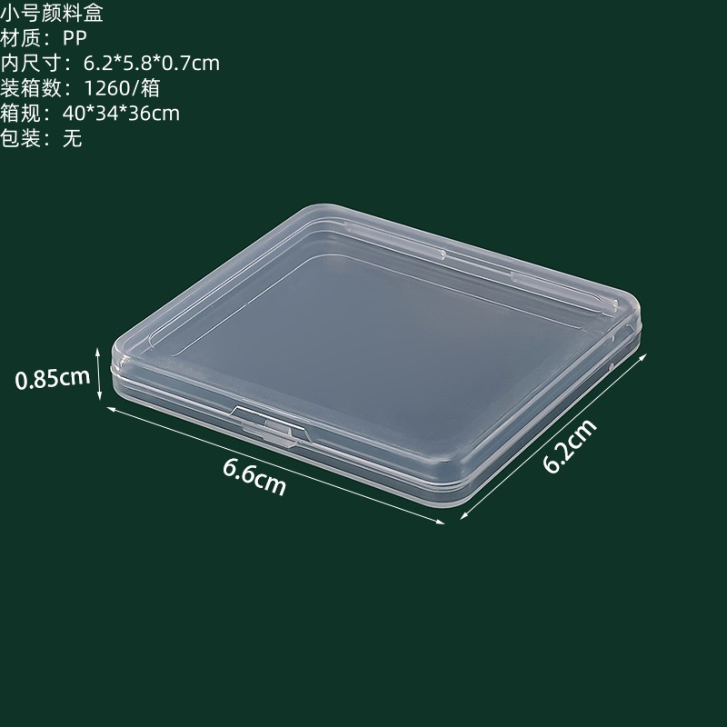 작은 페인트 상자 6.6*6.2*0.85cm