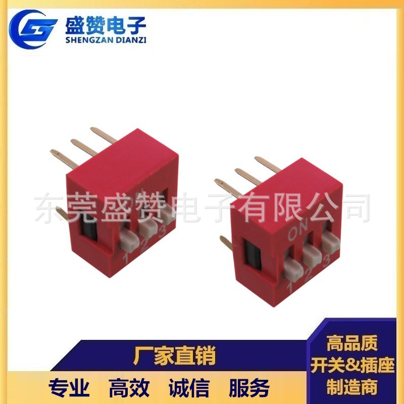 2.54mm脚距插件拨码直插正拨 红蓝色拨码 琴键式编码平拨拨动开关