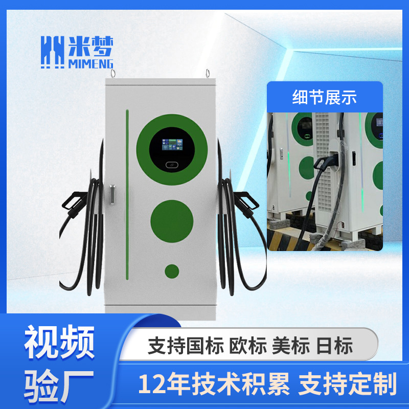 国标直流充电桩立式双枪直流商场车库120KW240KW新能源充电桩