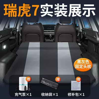 Chery Inflatable Bed Leveling Pad, Vehicle-mounted inflatable bed - tiggo-7-special-car-mattress-three-year-warranty-black-and-gray-fixed-pillow-comes-with-air-pump-storage-bag-repair-kit