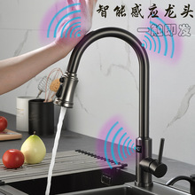 智能感应厨房龙头数显水槽龙头304不锈钢厨房触控抽拉式冷热龙头