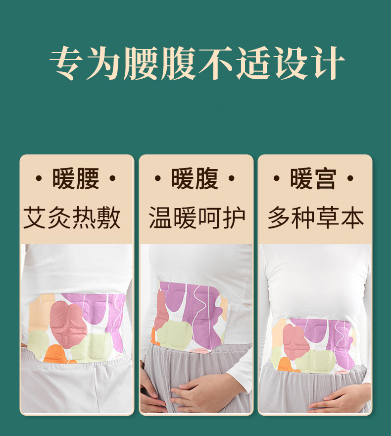 Warm Waist Patch Mugwort Steam Heat Compress with Herbal Pack for Abdominal and Waist Warming key features