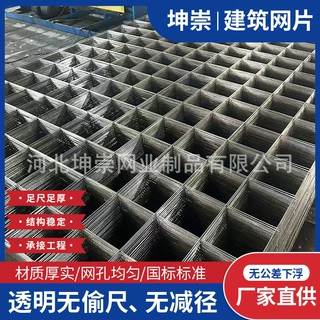 定制建筑钢筋网片焊接钢筋网冷拔光圆钢筋网片热轧带肋钢筋网片矿