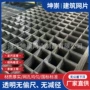 焊接冷拔定制带肋钢筋网