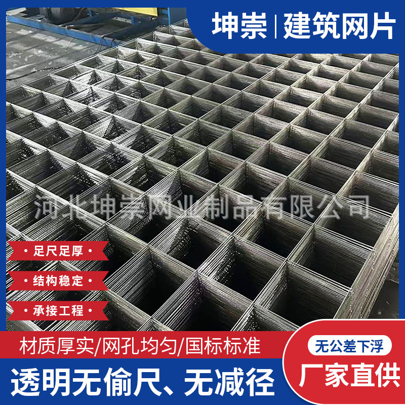 钢筋网片建筑网片桥梁地面楼顶浇筑水泥电焊网路面防裂网片铁丝网