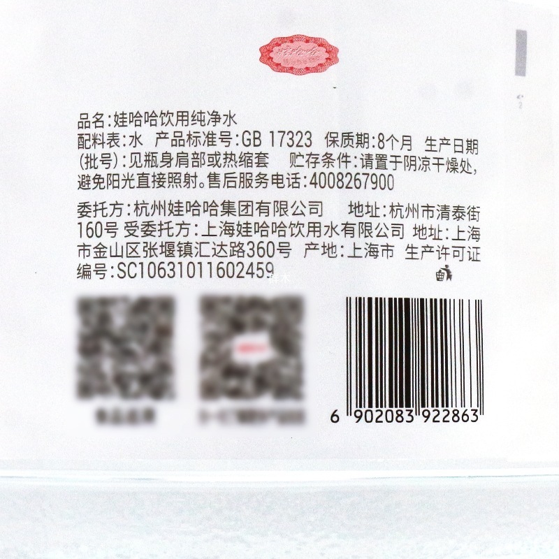 ワハハ飲料水 14.8L*1樽 3樽 5樽 大樽 純水 家庭用企業用水 ボトル入り水|undefined
