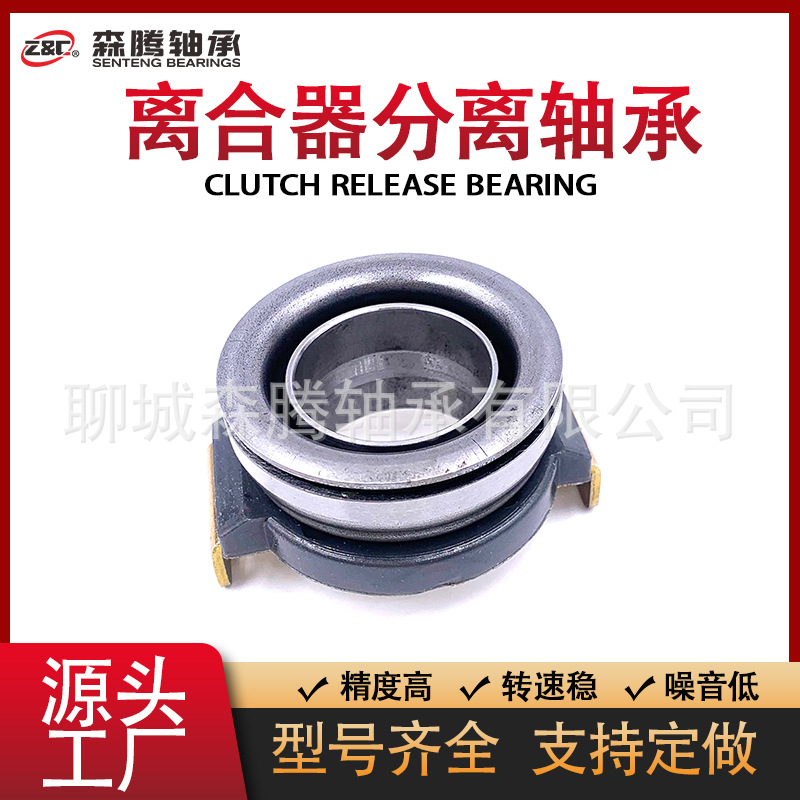 森腾工厂现货供应分离轴承 96564141适用五菱/乐驰 雪佛兰/斯帕可