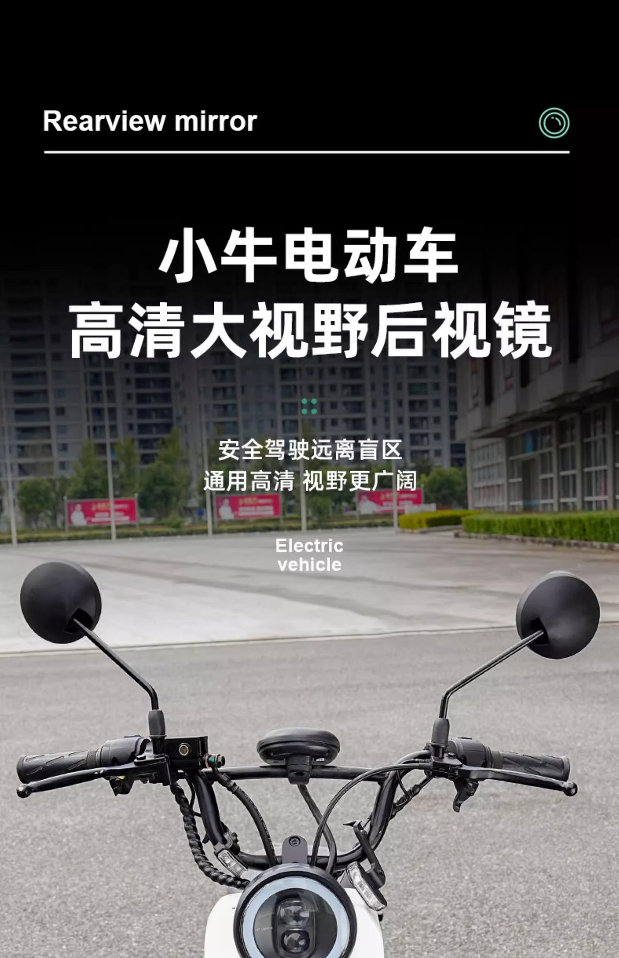Rearview Mirror for Niu Electric Scooters Uqi/Nqi/F200/B200, Universal Replacement Mirror for All Models