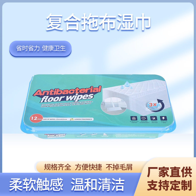 厂家直销超吸水一次性无纺布复合拖布地板湿巾三层复合拖把替换布