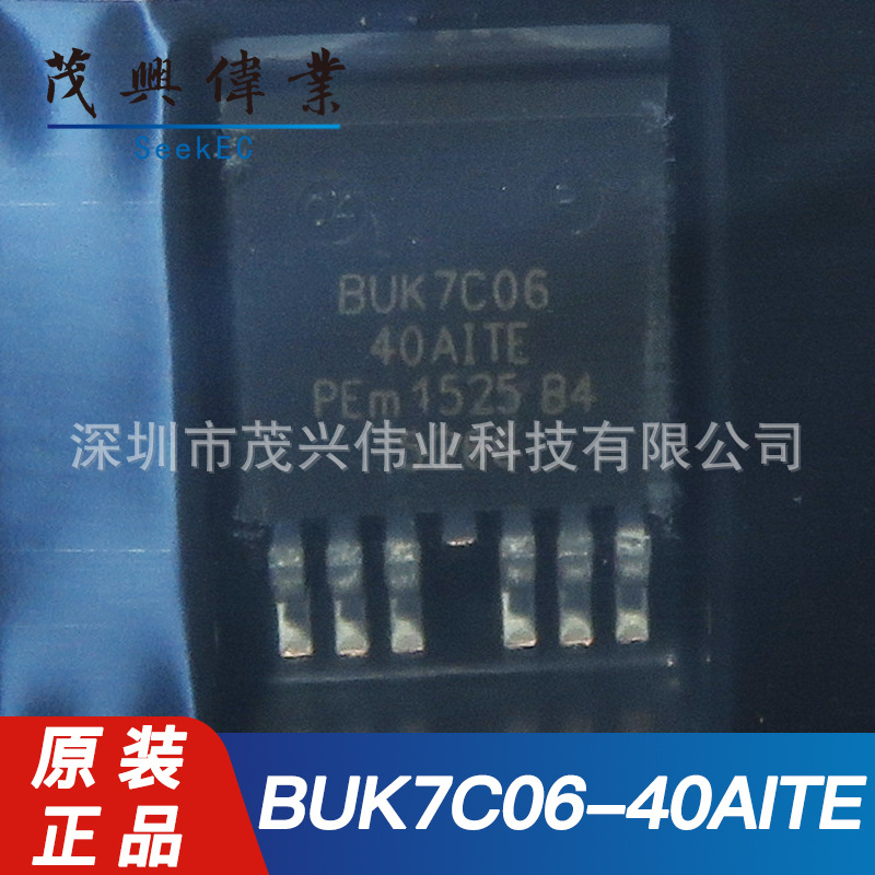 BUK7C06-40AITE BUK7C06 TO263晶体管MOSFE N通道40V 75A原装正品