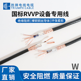 ��a�~��о늾���|�����ξ� 9о1ƽ����̖���ƾ�RVVP 9*1mm2