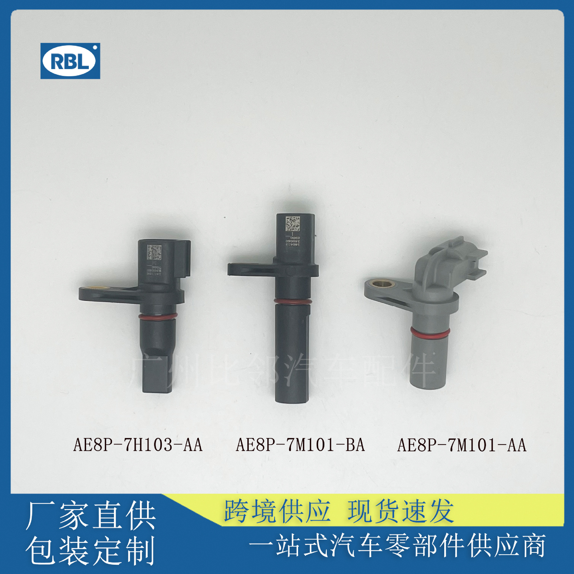 AE8P-7M101-BA speed sensor AE8P-7M101-AA AE8P-7H103-AA for Ford