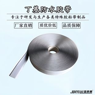 ������ˮ�z���S���p�涡���z�� 䓰�}�T���ܷⶡ���z�lButyltape