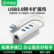 ����ƝUSB3.0�D�W�ڷ־���չRJ45�ӿ�HUB��X�Pӛ��Win8/10�D����