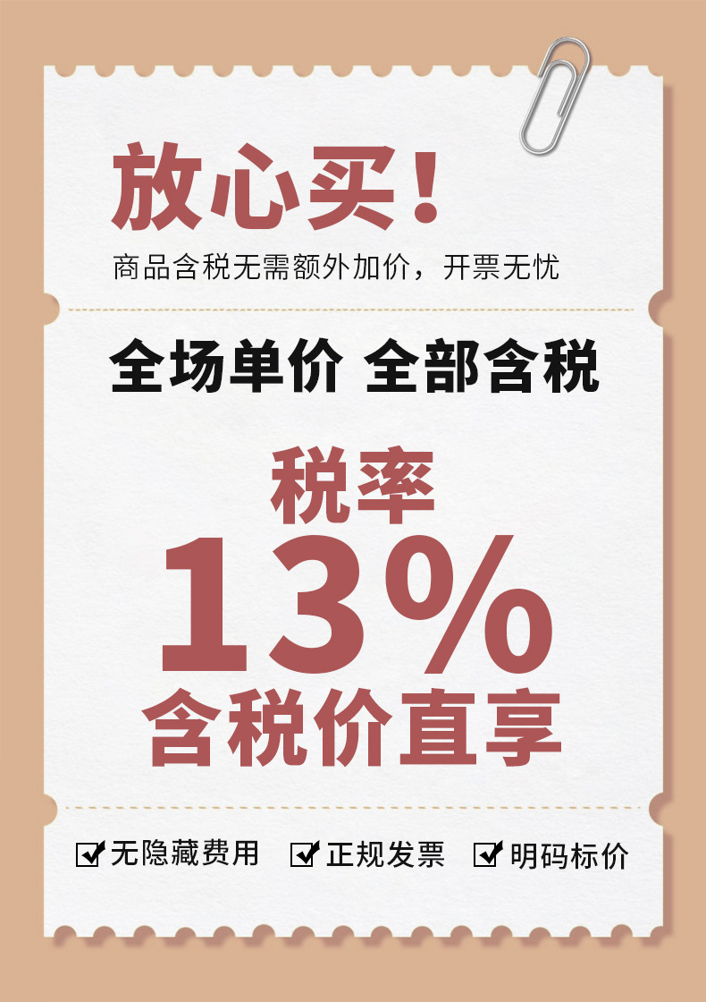 税