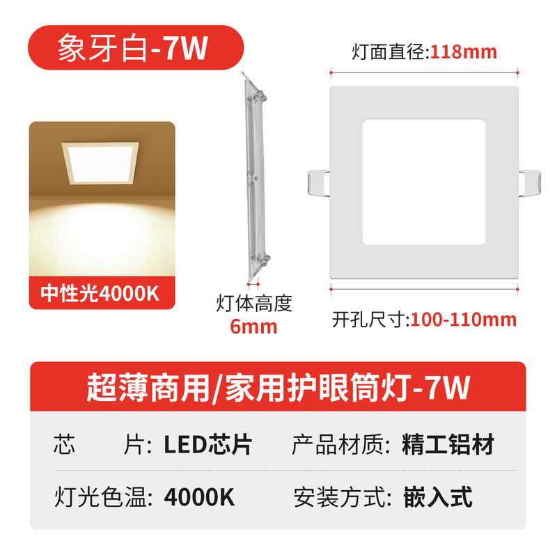 LED正方形筒灯嵌入式客厅18W24瓦超薄四方吊顶天花孔灯厨卫面板灯|undefined