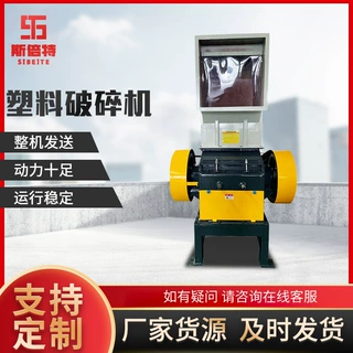 定制NSPC–800破碎机 废旧PVC塑料破碎机器 工业用电动破碎设备