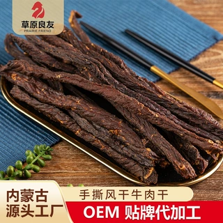 加工定制风干牛肉干麻辣五香零食内蒙特产牛肉干风干肉一件代发