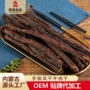 内蒙定制特产风干牛肉干