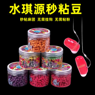 Shuiqiyuan hook second sticky bean hemp ball fast sticky second sticky particles rubber band particles black pit competitive bait wholesale