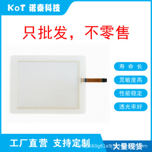 Factory Direct 4-Wire Resistive Touch Screen Touch Pad Edwards Lifesciences