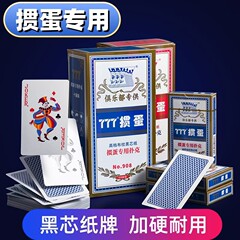 777タマゴ専用トランプの黒芯紙は卵の試合専用のカードに慣れています。