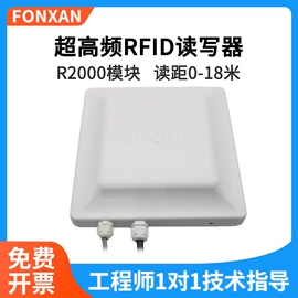 门禁读卡器;射频卡;通信天线