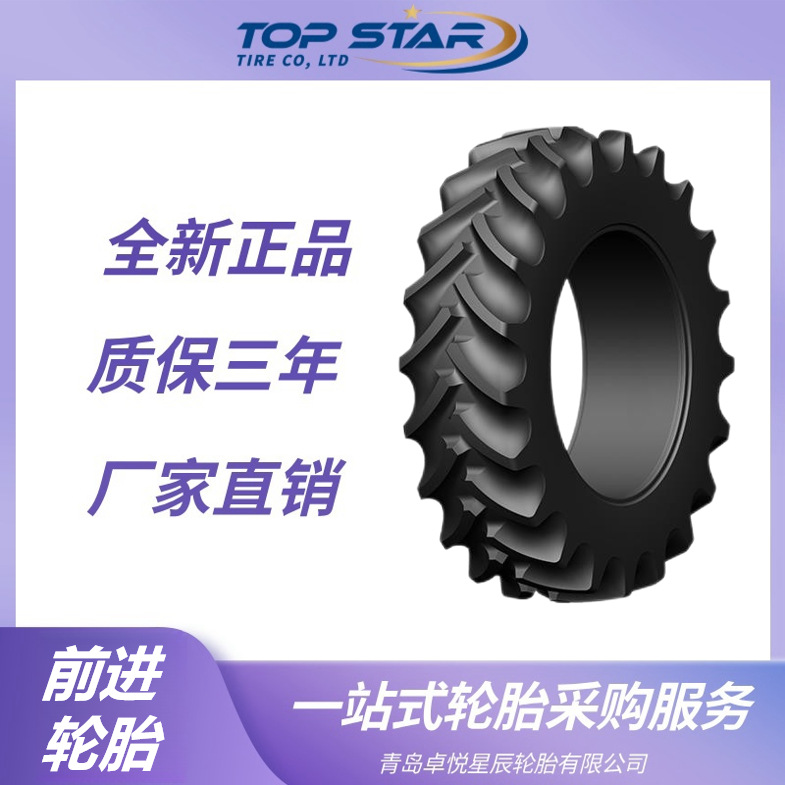前进轮胎ADVANCE 420/85R30 R-1W(140A8)花纹农业子午轮胎