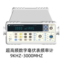 盛普超高频数字毫伏表3000MHZ频率计SP2271-I/2271-II/2271-III