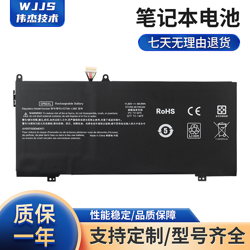 Suitable for Hp Spectre X360 13 Ae000 Cp03Xl Tpn-Q199 Laptop Battery Suitable for Hp Spectre X360 13 Ae000 Cp03Xl Tpn-Q199 Laptop Battery