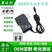 �W��Ӣ��Ҏ 5V2A�늳س���� ����Ͷ��ˮƽ�x��Ĥ����M׃��A�^